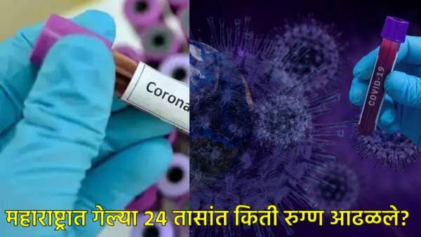 Corona: बाधितांचा आकडा गेला 3800 पुढे; 48 तासांमध्ये किती लोकांचा मृत्यू; महाराष्ट्रात स्थिती काय?