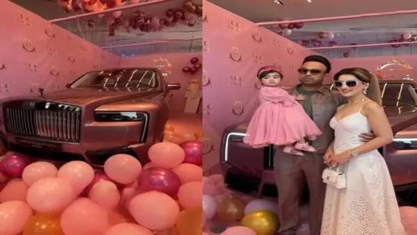 Viral Video : वारे पापा की परी! 1 वर्षाच्या लेकीसाठी घेतली रोल्स रॉयस, सर्वत्र रंगलीय चर्चा..!