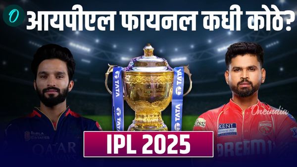 पंजाब किंग्ज आरसीबी सामन्याची वेळ, टाॅस जाणून घ्या, कुठे LIVE बघावा सामना? सर्व डिटेल्स एकाच क्लिकवर