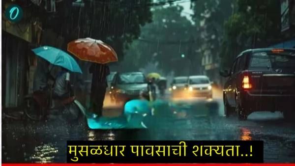 Maharashtra Weather Alert: मुंबईत मुसळधार पाऊस, BMCने दिला अलर्ट, काय असते 'हाय टाइड', जाणून घ्या