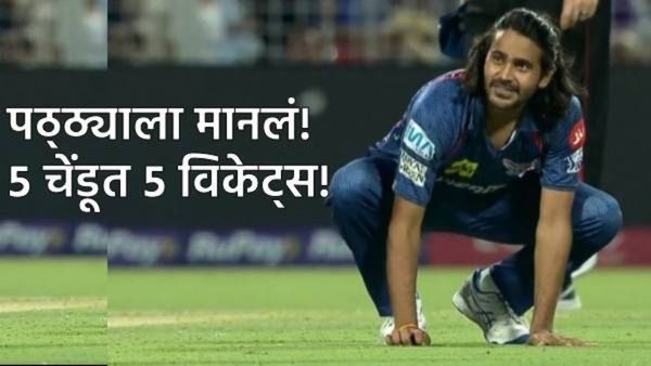 आयपीएलमध्ये ठरला हुकमी एक्का! आता T-20 मॅचमध्ये या खेळाडूने 5 चेंडूत घेतल्या 5 विकेट्स! व्हिडिओ बघा