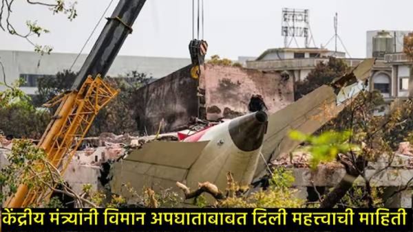 Why Air India Plane Crashed; विमानाचा अपघात होता की घात? सर्वांगिण तपास, नेमकं सत्य काय?