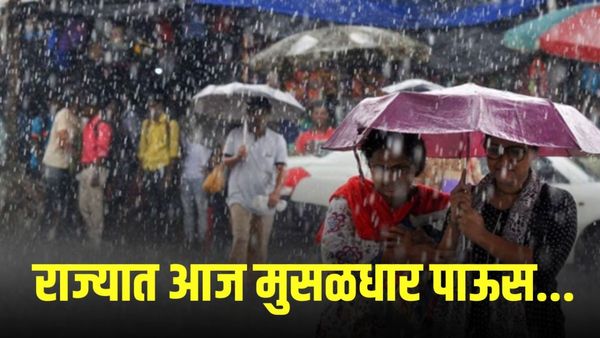 राज्यात आज मुसळधार पाऊस, 19 जिल्ह्यांना सतर्कतेचा इशारा