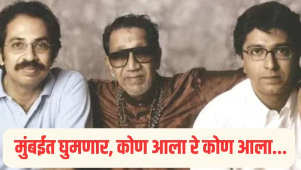 उद्धव आणि राज ठाकरेंचं भाषण किती वाजता? 'या' दिग्गजांची भाषणं होणार; जाणून घ्या A To Z माहिती