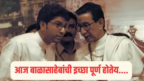'माझा राज माझ्यापासून दूर गेला' बाळासाहेबांचे भावनिक विधान अन् आज दोन्ही भाऊ येताहेत एकत्र