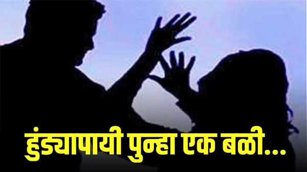 पुण्यात वैष्णवी हगवणे प्रकरणाची पुनरावृत्ती ! दीड वर्षाच्या लेकराला मागे सोडून आईची आत्महत्या