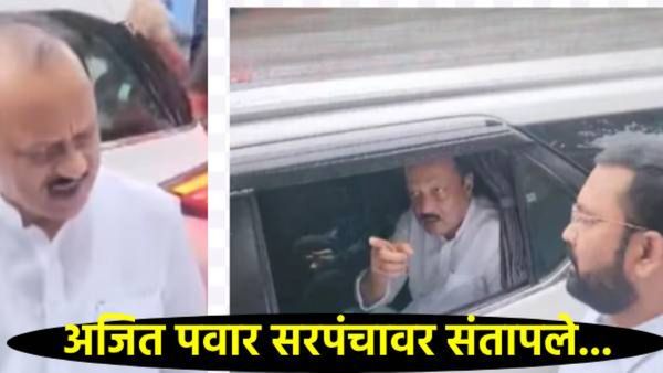 आपलं वाटोळं झालं, आयटी पार्क बाहेर चाललं.., अजित पवारांनी हिंजवडीच्या सरपंचांना खडेबोल सुनावले!