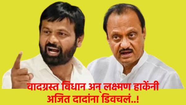 लक्ष्मण हाकेंची हालत भटक्या कुत्र्यासारखी करु; त्याची चड्डी पिवळी करणार?, NCP नेत्याने दिला इशारा!