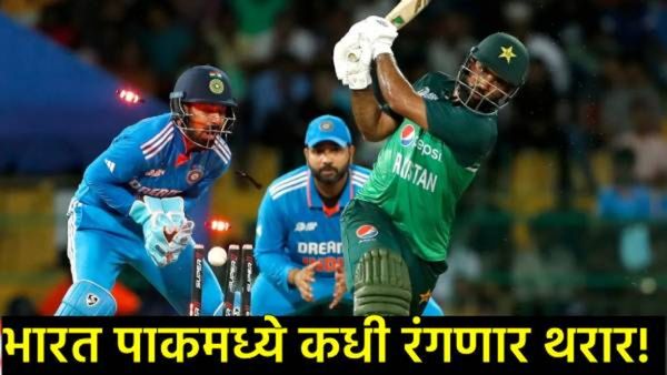 मोठी बातमी : आशिया कप UAEमध्ये खेळला जाणार; वेळापत्रकही आले समोर; जाणून घ्या कसा रंगणार थरार!