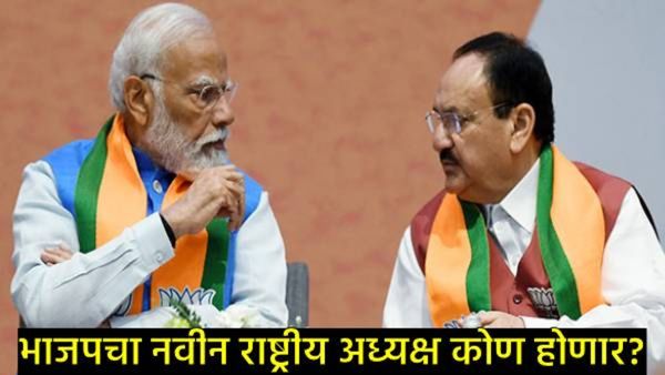 भाजपला पहिल्यांदाच महिला राष्ट्रीय अध्यक्ष मिळणार?, 'या' तीन महिला नेत्यांच्या नावाची रंगलीय चर्चा!