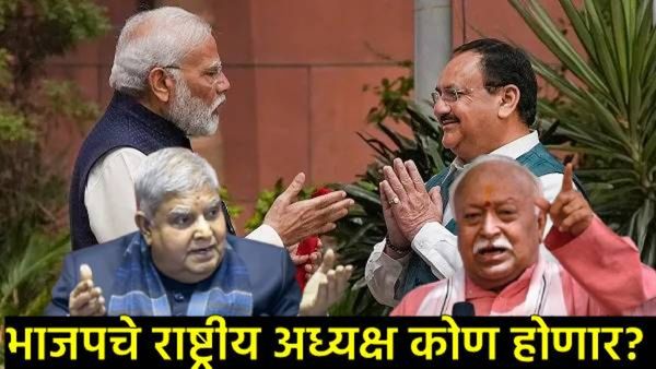 उपराष्ट्रपती धनखड यांच्या राजीनाम्याने BJP अध्यक्षपदाच्या निवडणुकीला 'ब्रेक': पक्षात वाढली गुंतागुंत
