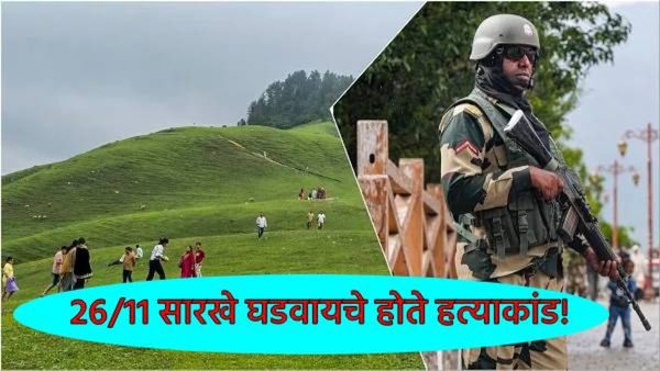 पहलगाम दहशतवादी हल्ल्याच्या मागे ISI व LETचा हात, पाकिस्तानी लष्कर नेतृत्वाने केली खुली मदत!