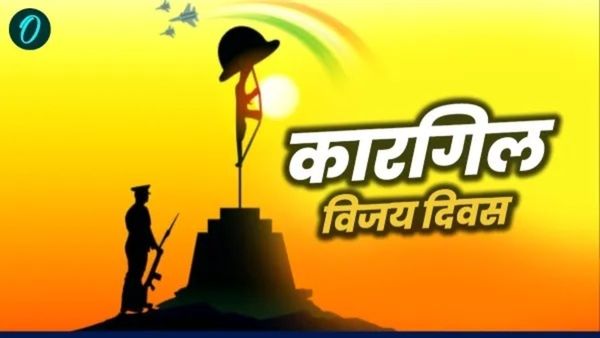 कारगिल विजय दिवस: टायगर हिल आणि टोलोलिंग परत मिळवण्याची थरारक कहाणी