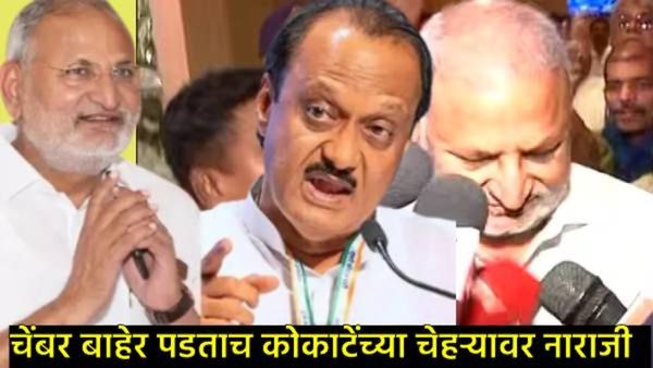 दादांनी माणिकराव कोकाटेंना धो-धो धुतलं?, अँटी-चेंबरमध्ये नेमकं काय घडलं, वाचा ईनसाईड स्टोरी!