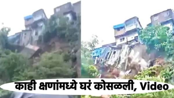 मुंबई हादरली! दरडीसोबत 5 घरे कोसळली, अंगावर काटा आणणारा VIDEO, पावसाचा कहर..!