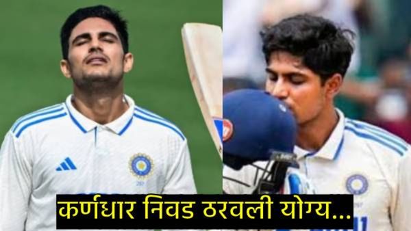 Shubman Gill : शुभमन गिलचं जबरदस्त द्विशतक; इंग्लंडच्या गोलंदाजांना धुतलं, हा नवा विक्रमही रचला!