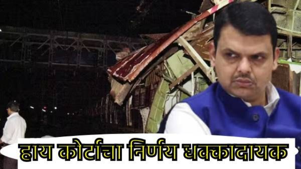 मुंबई बॉम्बस्फोट प्रकरण; उच्च न्यायालयाच्या निर्णयावर CM देवेंद्र फडणवीसांचे मोठे विधान, आता...