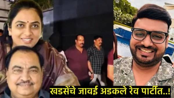 रोहिणी खडसे यांचे पती रेव्ह पार्टीत कसे अडकले, पोलिसांनी कशी केली कारवाई, खडसेंच्या विरोधकांचा डाव?