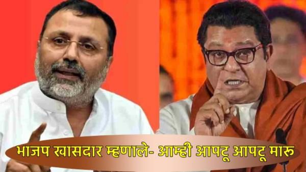 'मुंबई गुजरातची, महाराष्ट्राची नाही!, BJP खासदार निशिकांत दुबे पुन्हा बरळले; नव्या वादाला तोंड...