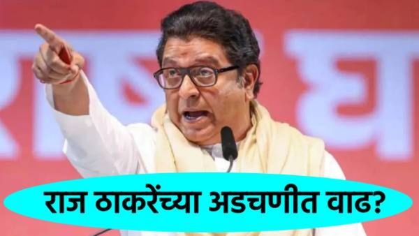 राज ठाकरेंविरोधात DGPकडे तक्रार;'ते' विधान भोवणार, तीन वकीलांची वादात उडी, जाणून घ्या संपूर्ण प्रकरण