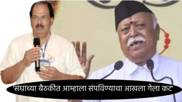 'बामसेफ अन् संभाजी ब्रिगेड संपविण्याचा डाव!'; शाईफेक नंतर प्रवीण गायकवाड यांचा RSSवर गंभीर आरोप