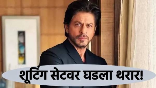 शाहरुख खानसोबत मोठा अपघात; उपचारासाठी अमेरिकेत रवाना, नेमकं काय झालंय किंग खानला?