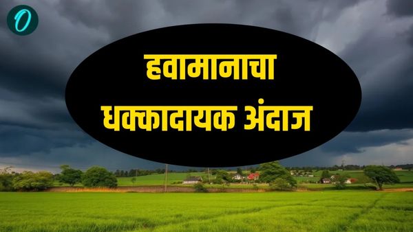 मान्सूनबाबत हवामान विभागाकडून धक्कादायक अंदाज; शेतकऱ्यांची चिंता वाढली