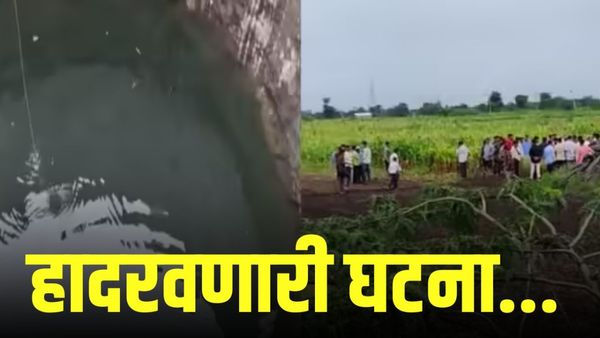 पत्नीने फोन ब्लॉक केल्याने पित्याने चार मुलांसह विहिरीत उडी घेऊन जीवन संपवले