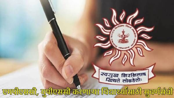 स्पर्धा परीक्षांची तयारी करणाऱ्या युवकांसाठी मोठी संधी: आता मोफत कोचिंग, कुठे अन् कसा करायचा अर्ज!