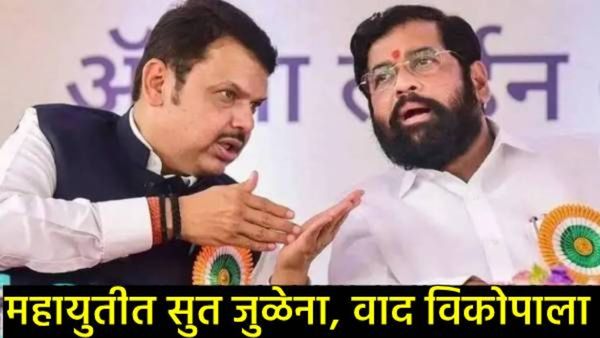 फडणवीस-शिंदे यांच्यात सुप्त संघर्ष सुरू आहे का?, एकच पद अन् दोन आदेश, वाचा नेमका वाद काय?