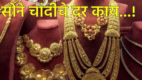 Today Gold Rate : रक्षाबंधनाच्या मुहूर्तावर सोन्याच्या किमतीत घसरण, कॅरेटसह शहरनिहाय जाणून घ्या रेट