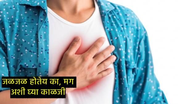 गोड पदार्थ खाल्ल्याने छातीत जळजळ होतेय का?, मग हे 5 सोपे गावठी उपाय अन् मिळवा त्वरीत आराम!