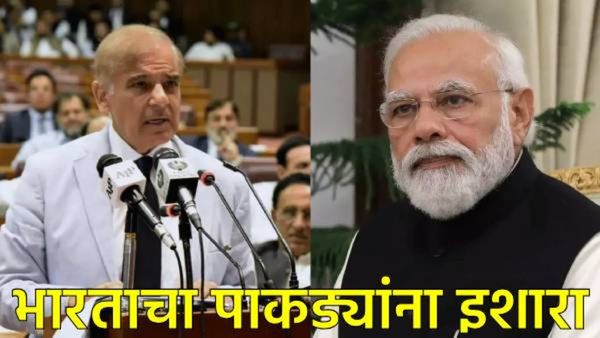 वायफळ धमकी देणे बंद करा; अन्यथा मोठी किंमत चुकवावी लागेल: भारताचा पाकिस्तानला निर्वाणीचा इशारा