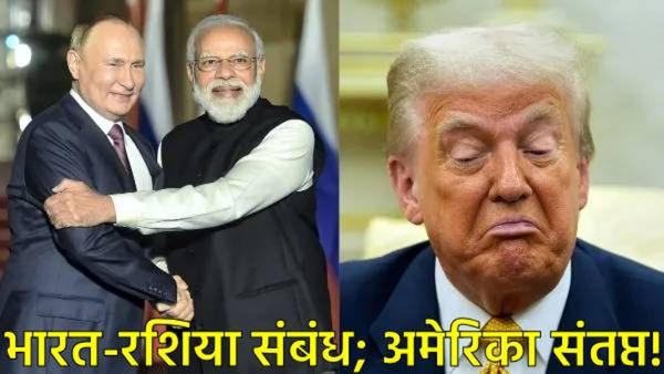 भारत-रशिया व्यापारावरून अमेरिका पुन्हा नाराज; व्हाईट हाऊसकडून भारतावर गंभीर आरोप