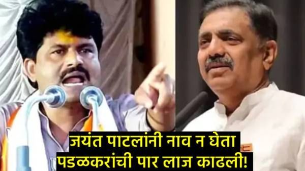 'मी मंगळसूत्र चोरांच्या विरोधात लढत नाही'; जयंत पाटलांचा गोपीचंद पडळकरांवर निशाणा, नेमका वाद काय?