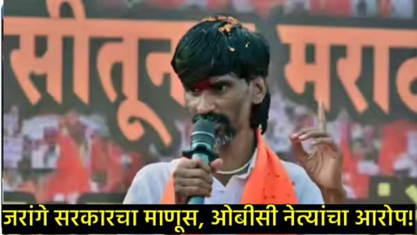 'जरांगेंचा मोर्चा सरकार पुरस्कृत, पर सभेसाठी आमदार देतात 15 लाख': 'या' ओबीसी नेत्याने केला दावा!
