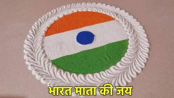 Independence day 2025 Rangoli designs स्वातंत्र्य दिनासाठी तुम्हाला भावणाऱ्या सुंदर सोप्या रांगोळ्या