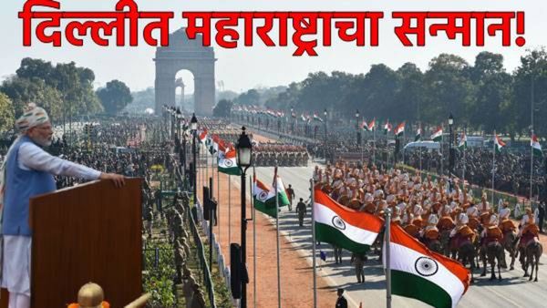 राज्यातील 15 सरपंच ठरणार ऐतिहासिक क्षणाचे साक्षीदार! स्वातंत्र्यदिनी आहेत विशेष पाहुणे, यादी वाचा