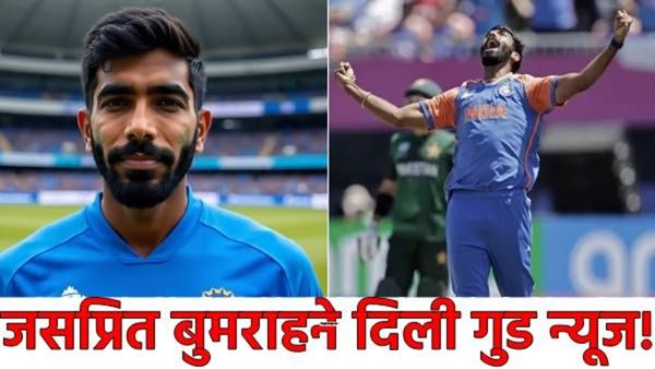 टीम इंडियासाठी खूशखबर! आशिया कपमध्ये जसप्रित बुमराह खेळणार, त्याने निवड समितीला काय सांगितलं? वाचा