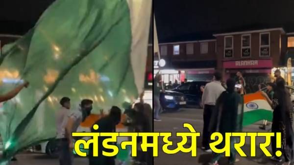 Video : लंडनमध्ये भारतीय तरुणींचा 'हिंदूस्थान झिंदाबाद'चा नारा; तिरंग्यासाठी थेट पाकड्यांशी नडल्या
