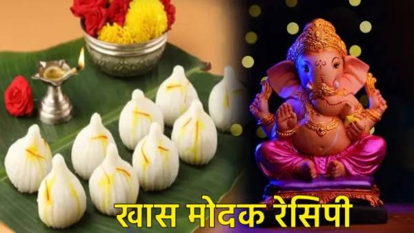 Ganesh chaturthi 2025 modak recipe in Marathi : बप्पांच्या आवडीचे खव्याचे मोदक असे बनवा, वाचा रेसिपी