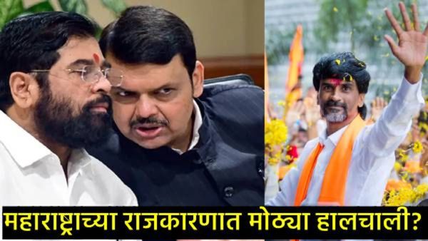 मनोज जरांगे मुंबईकडे, तर एकनाथ शिंदे दरे गावाकडे: फडणवीसांची कोंडी की नेमकं राजकारण काय?