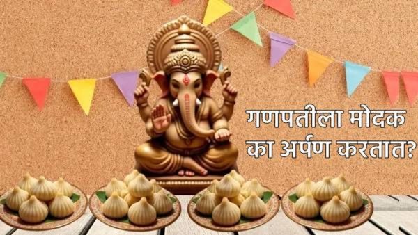 गणपतीला मोदक का अर्पण करतात? काय आहे यामागील कथा अन् मोदकातून कोणता संदेश मिळतो? वाचा