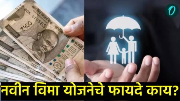 8th Pay Commission : CGHS ऐवजी नवीन आरोग्य विमा योजना?, केंद्रीय कर्मचाऱ्यांना कसा लाभ मिळणार?