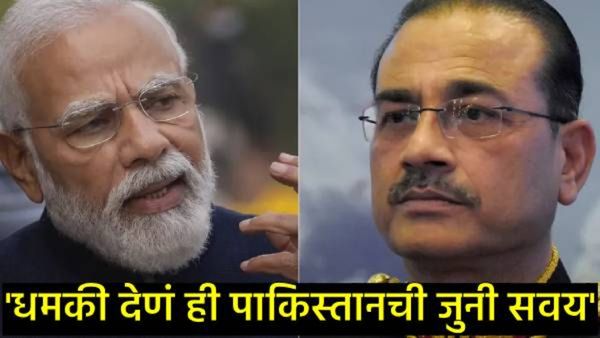 असीम मुनीरांच्या न्यूक्लियर धमकीला भारताचे जशास तसे प्रत्युत्तर; USचा पाठिंबा अन् बेजबाबदार देश!