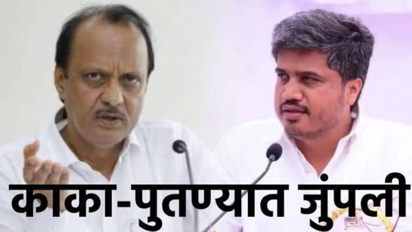 'लय चुरूचुरू बोलू नकोस', 'भावकीनं लक्ष दिलं म्हणून निवडून आलास'; अजितदादांचा रोहित पवारांना दम