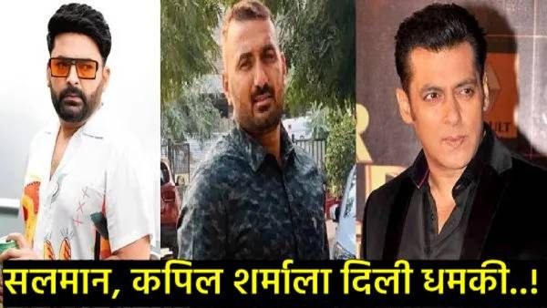कपिल शर्माची झोप उडवणारा हॅरी बॉक्सर कोण आहे?, सलमान खानलाही दिली धमकी!