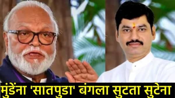 'सातपुडा' बंगल्यावरील मुंडेंचा मोह सुटेना; छगन भुजबळ म्हणाले-दादांकडे नव्हे मुख्यमंत्र्यांना सांगणार