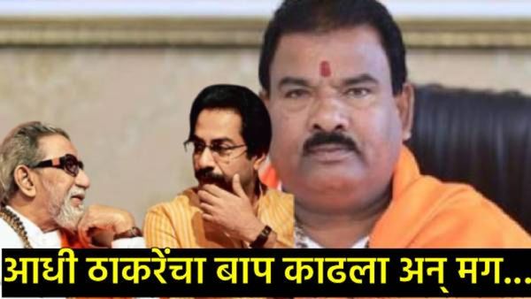 'उद्धव ठाकरेंच्या बापालाही जमणार नाही'; शिंदेंचा शिलेदार आधी बरळला अन् घेतला यु-टर्न; प्रकरण काय?