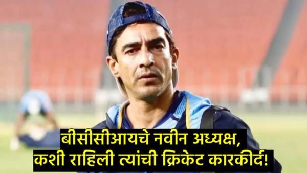 भारत-पाक सामन्यापूर्वीच क्रिकेट विश्वात मोठा बदल: मिथुन मन्हास बीसीसीआयचे 'बॉस', वाचा त्यांच्याविषयी